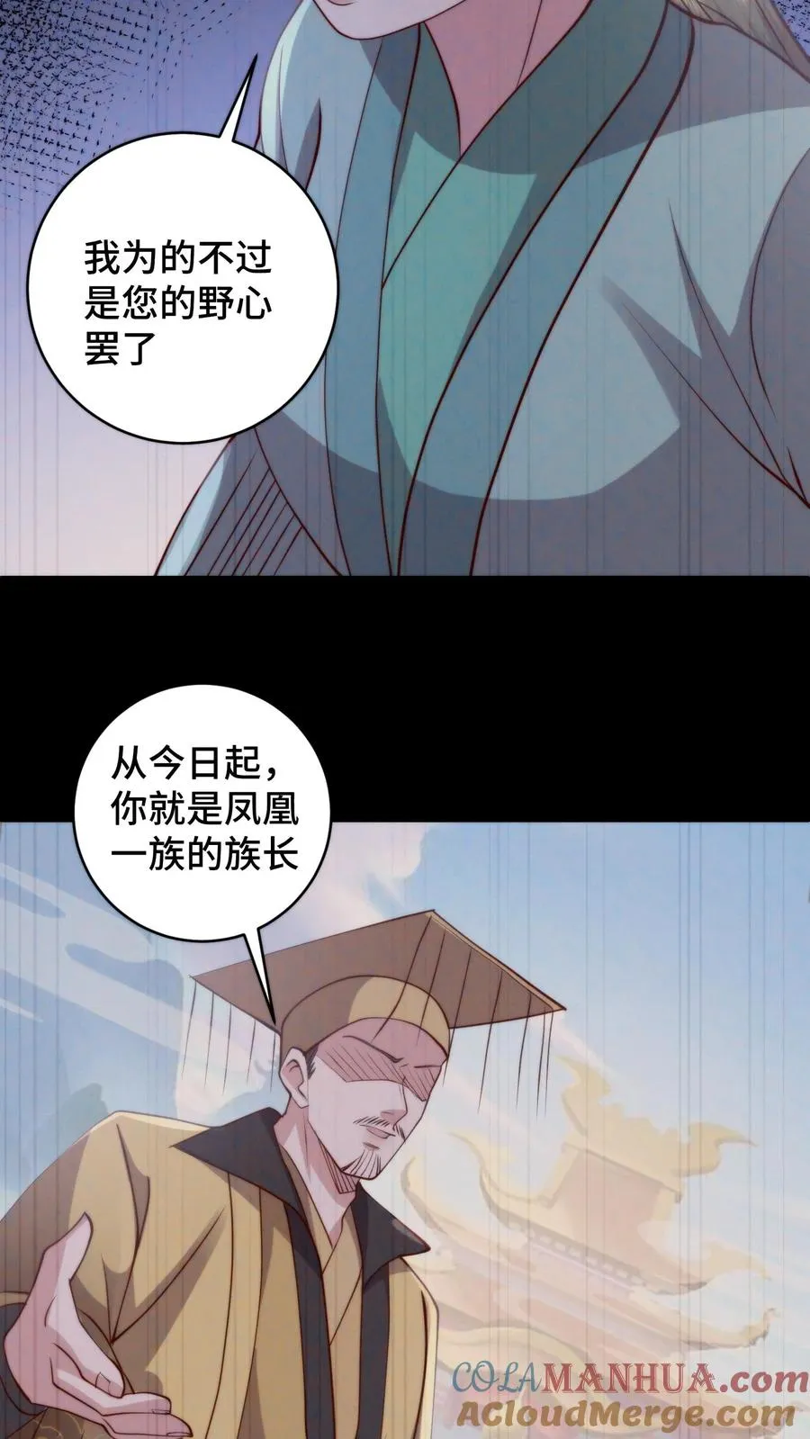 祖宗嫁到：病娇魔帝滚下榻漫画,第164话 在欲望和执念中催生的怪物1图