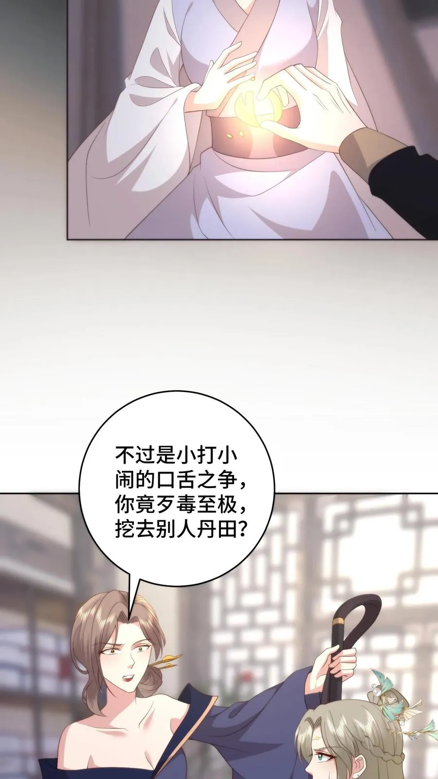 祖宗嫁到：病娇魔帝滚下榻漫画,第81话 代子受罚2图
