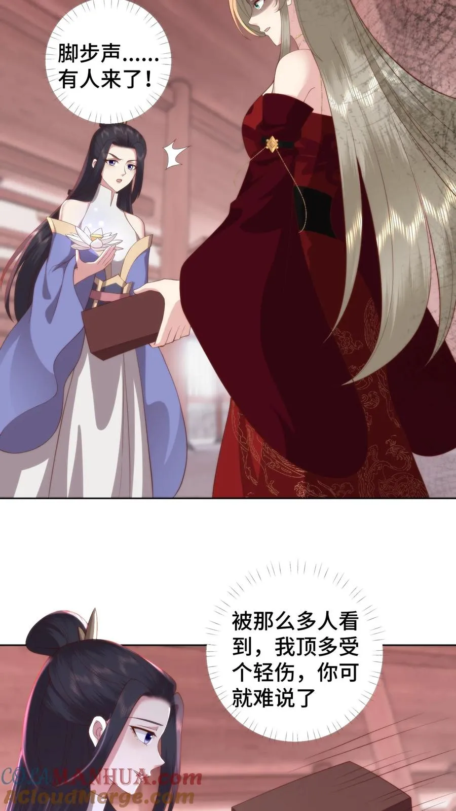 祖宗嫁到：病娇魔帝滚下榻漫画,第93话 自证清白1图