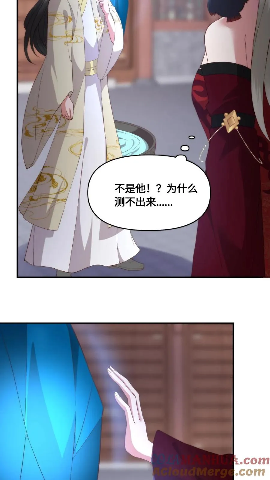 祖宗嫁到：病娇魔帝滚下榻漫画,第48话 魔气测试1图
