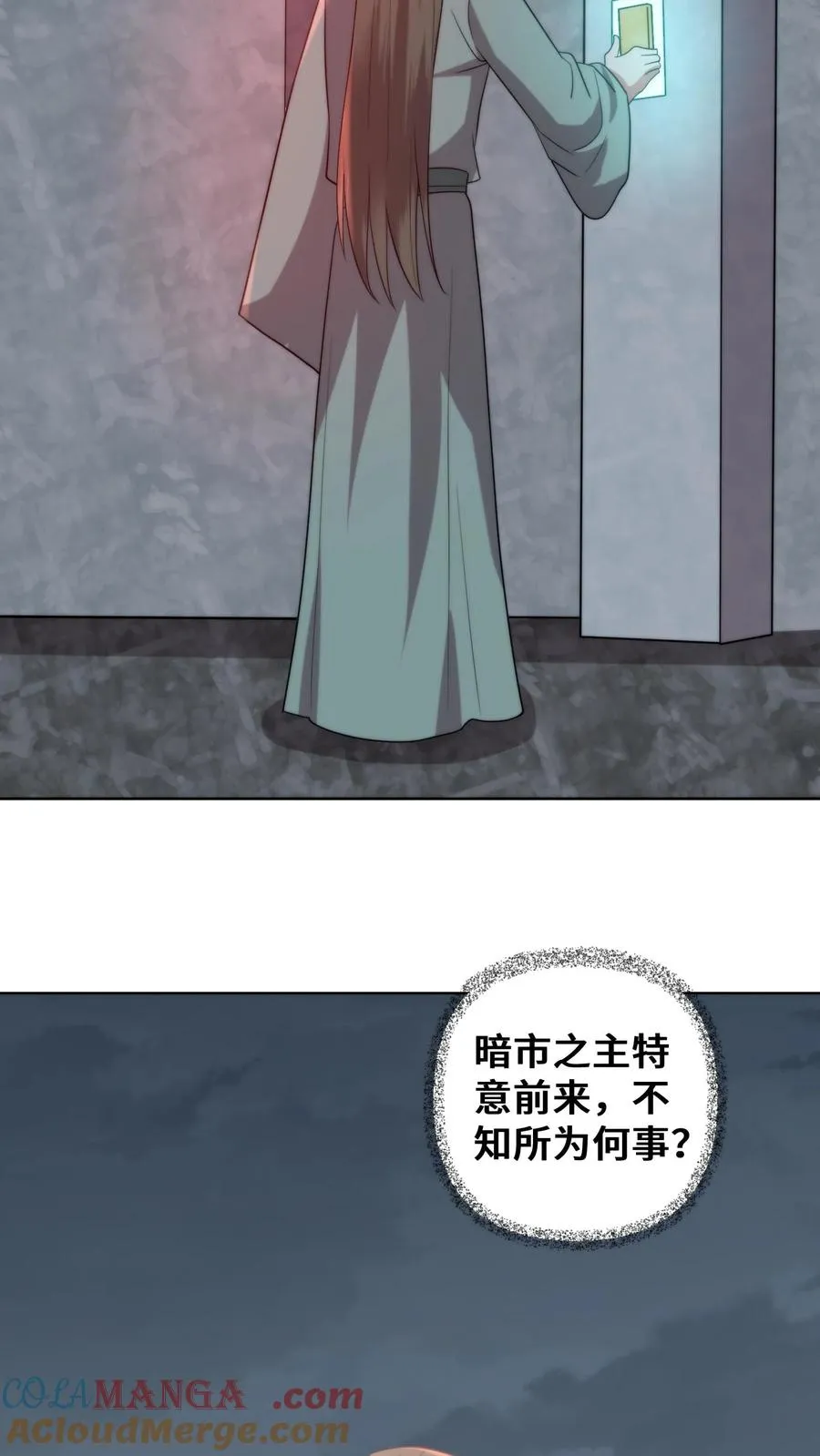 祖宗嫁到：病娇魔帝滚下榻漫画,第205话 夫妻混合双打1图