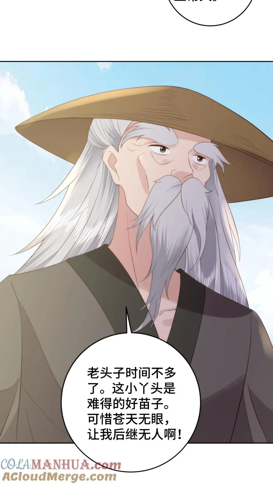 祖宗嫁到：病娇魔帝滚下榻漫画,第64话 困兽犹斗1图