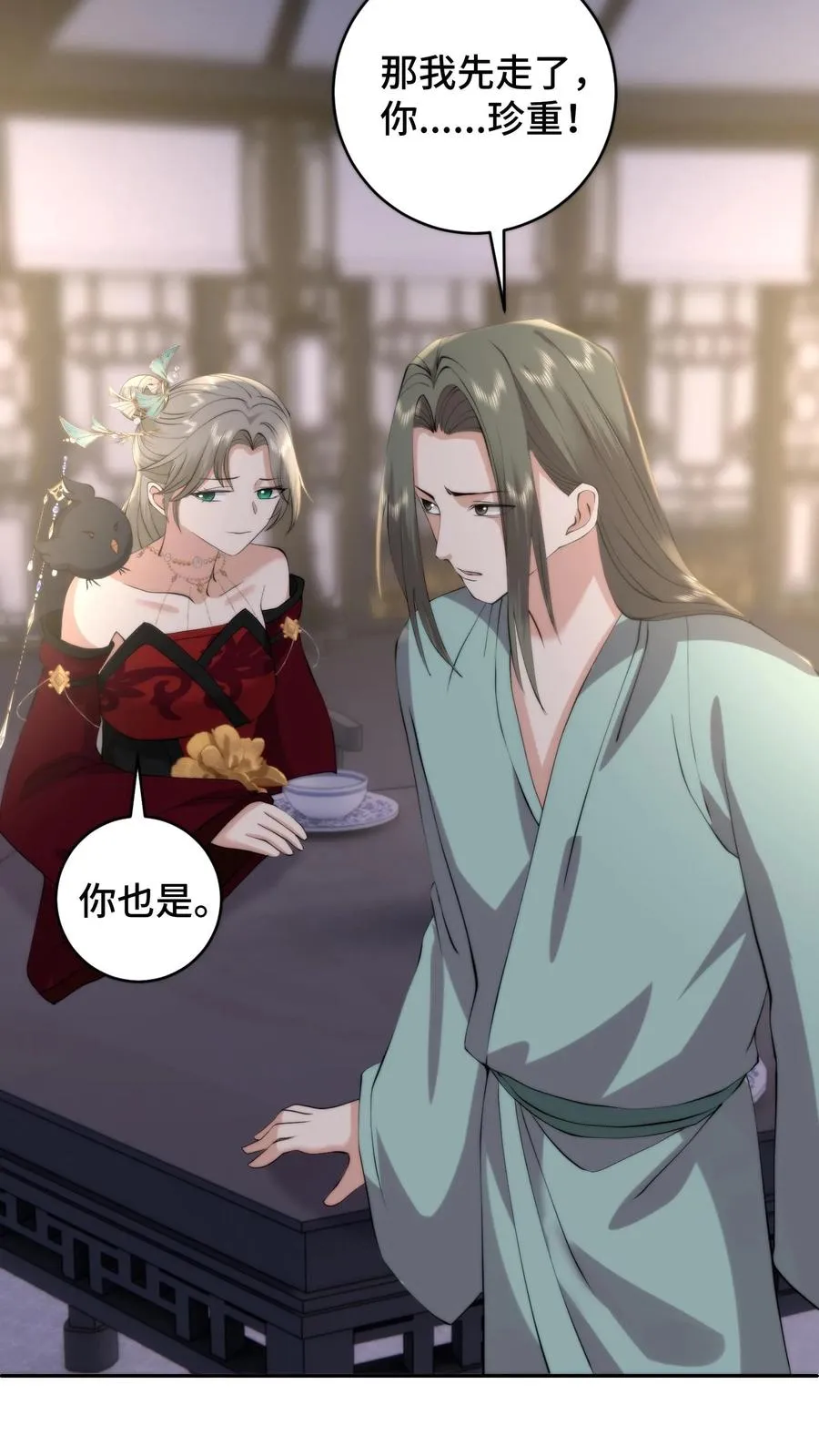 祖宗嫁到：病娇魔帝滚下榻漫画,第204话 救援计划失败2图