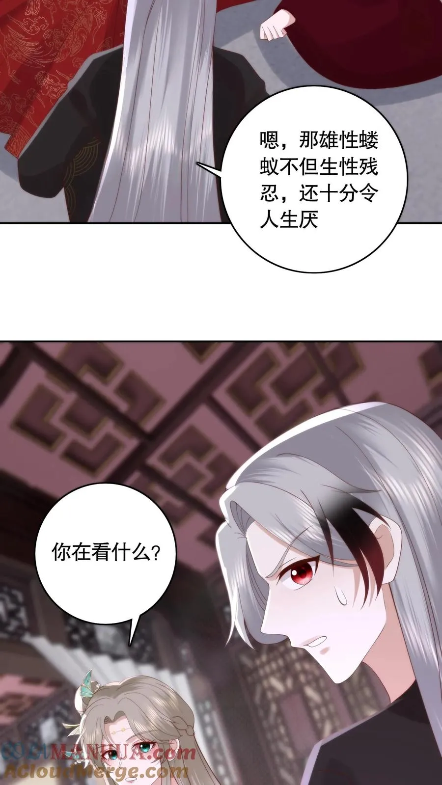祖宗嫁到：病娇魔帝滚下榻漫画,第116话 谈恹被俯首称臣的煞气卷走！1图
