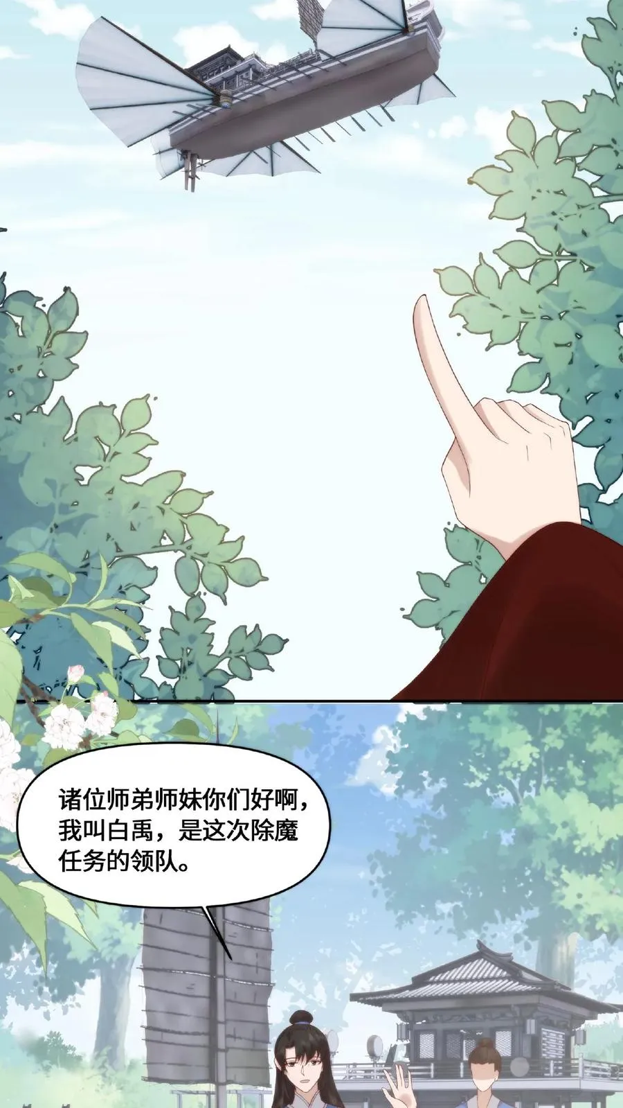 祖宗嫁到：病娇魔帝滚下榻漫画,第50话 狐狸尾巴2图