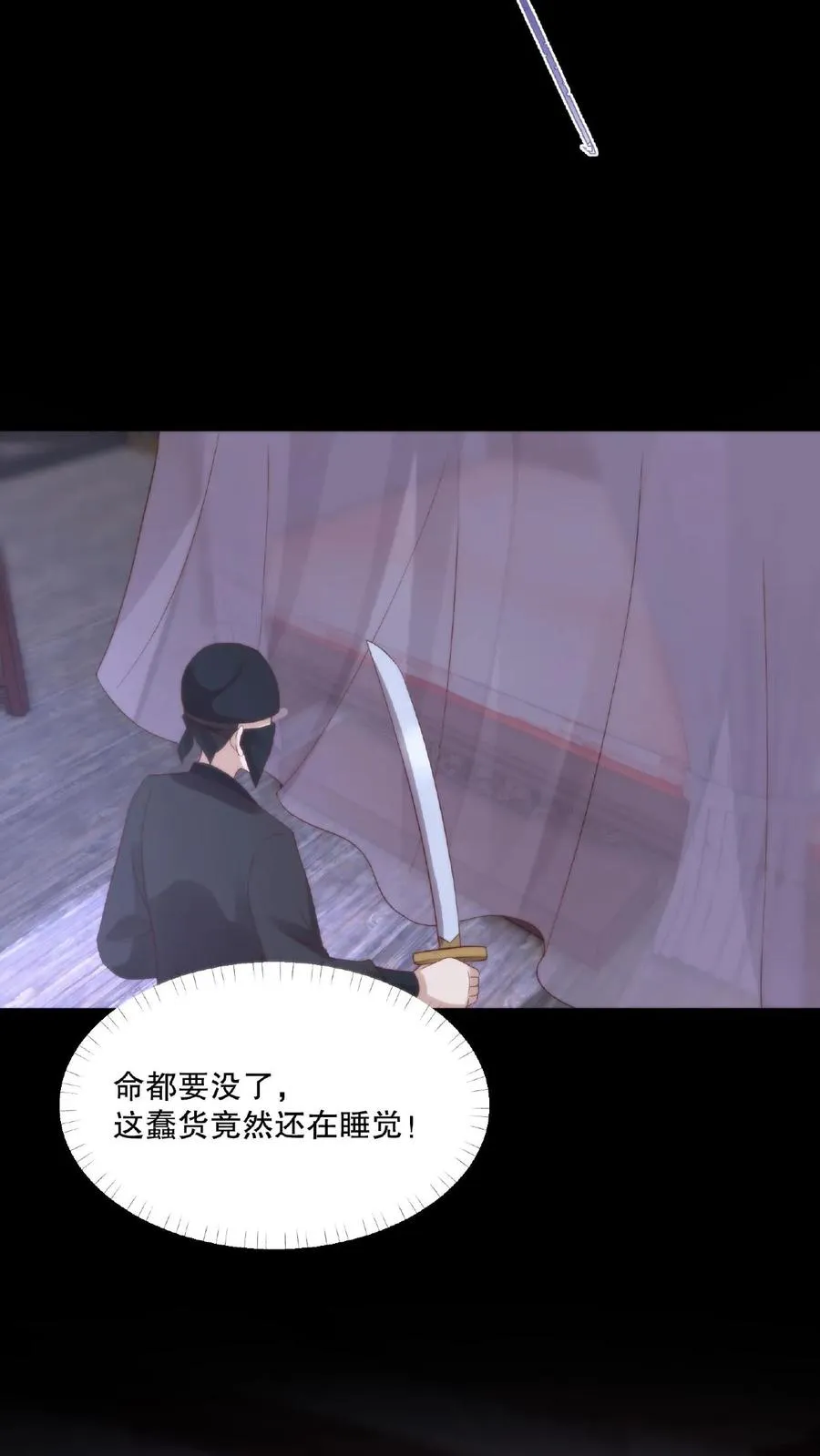 祖宗嫁到：病娇魔帝滚下榻漫画,第30话 吹灰之力2图