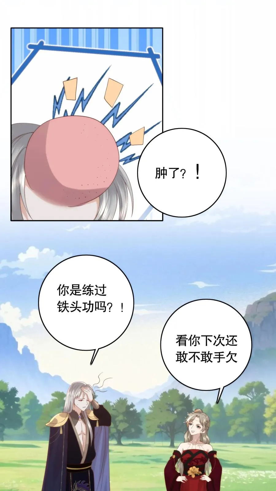 祖宗嫁到病娇魔帝滚下榻漫画免费观看漫画,第97话 两副面孔2图