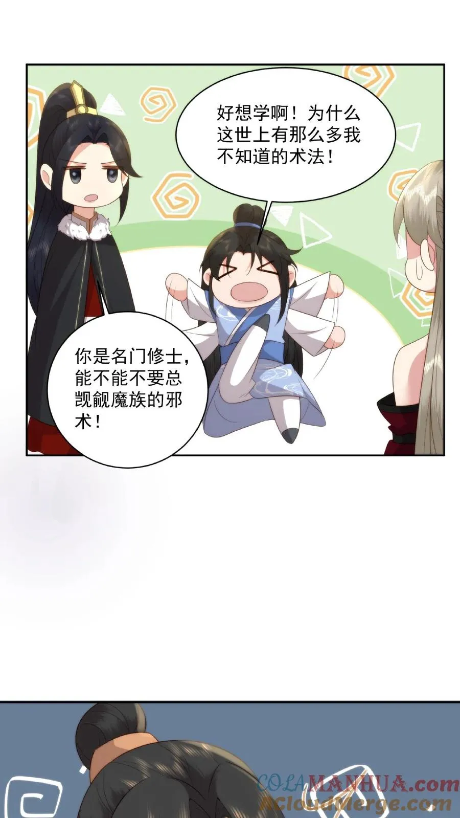 祖宗嫁到：病娇魔帝滚下榻漫画,第54话 花盆小芳1图