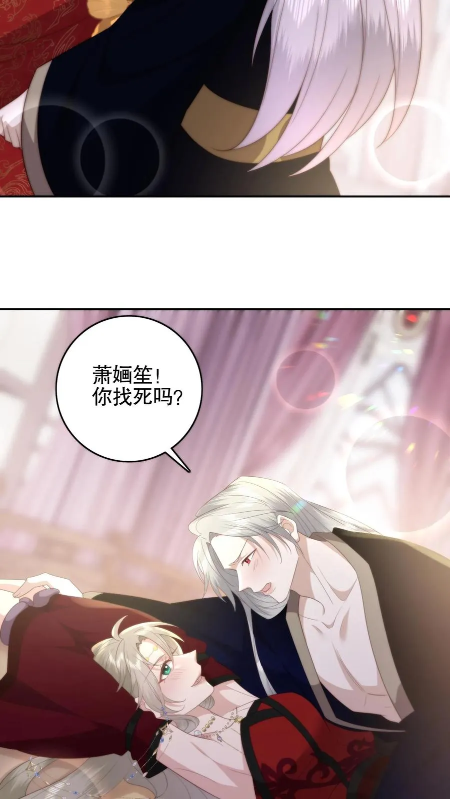 祖宗嫁到：病娇魔帝滚下榻漫画,第67话 弹尽粮绝2图