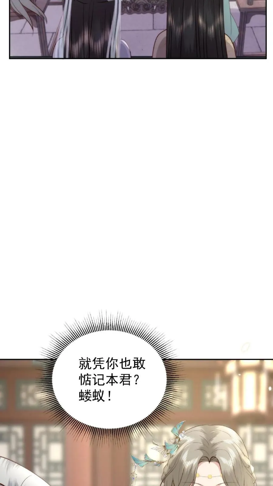 祖宗嫁到：病娇魔帝滚下榻漫画,第19话 解封入世2图