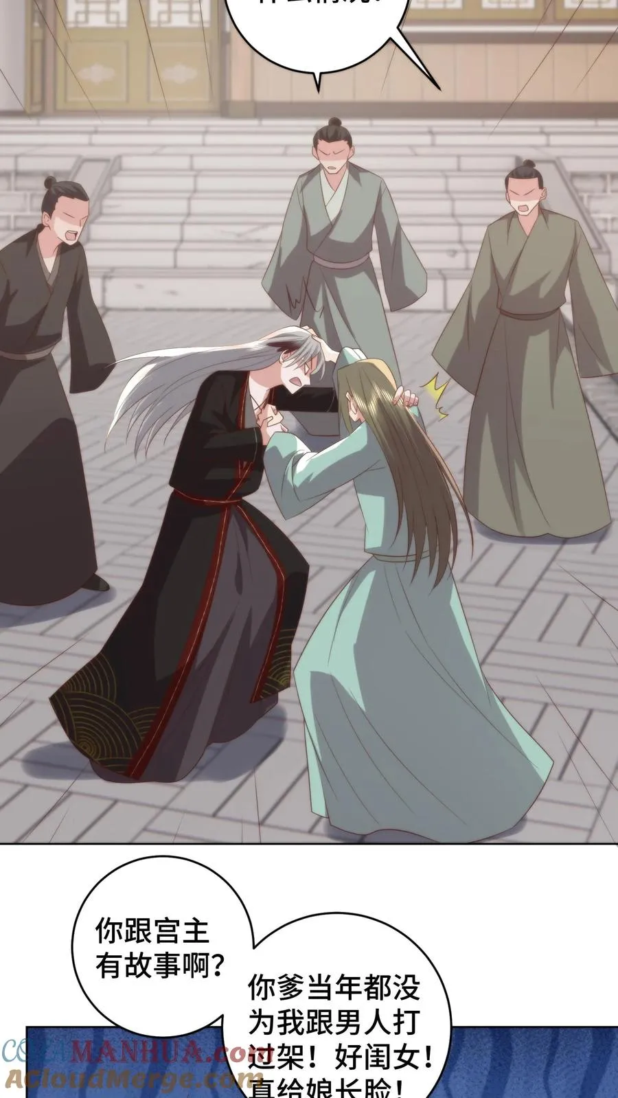 祖宗嫁到：病娇魔帝滚下榻漫画,第182话 娘，你会不会哄男人啊1图