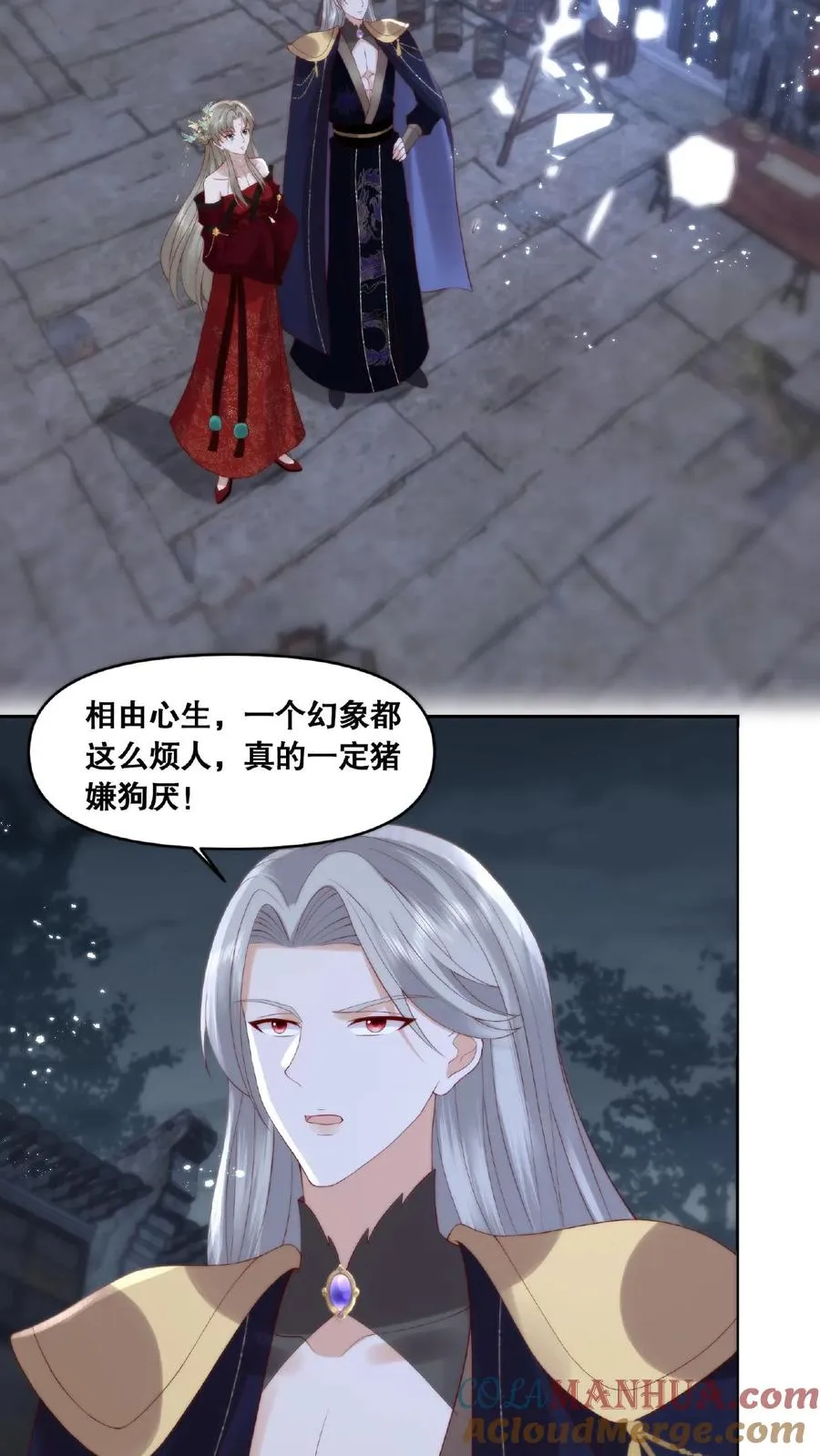 祖宗嫁到：病娇魔帝滚下榻漫画,第40话 知彼知己1图