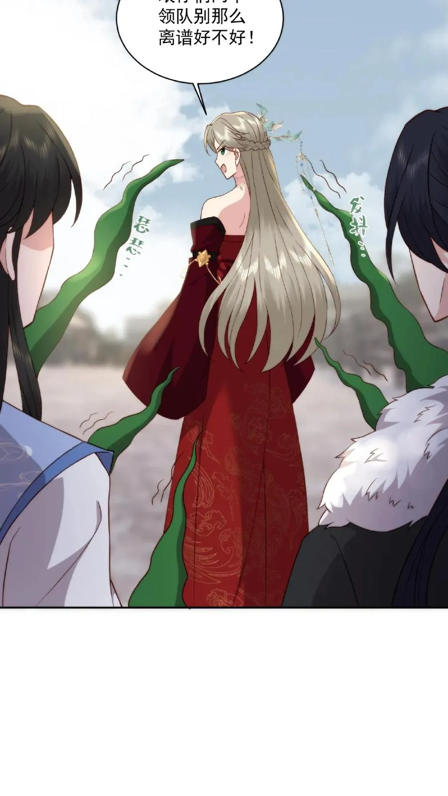 祖宗嫁到:病娇魔帝滚下榻 大结局漫画,第53话 宋璇作死2图