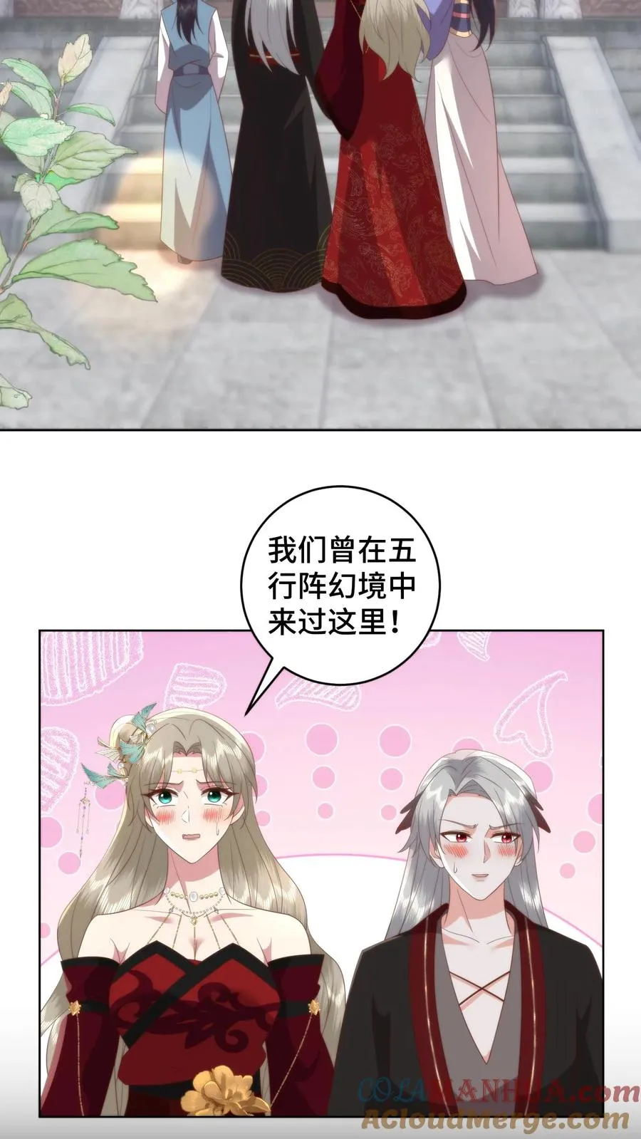祖宗嫁到：病娇魔帝滚下榻漫画,第143话 夜宿青楼，小心男人1图