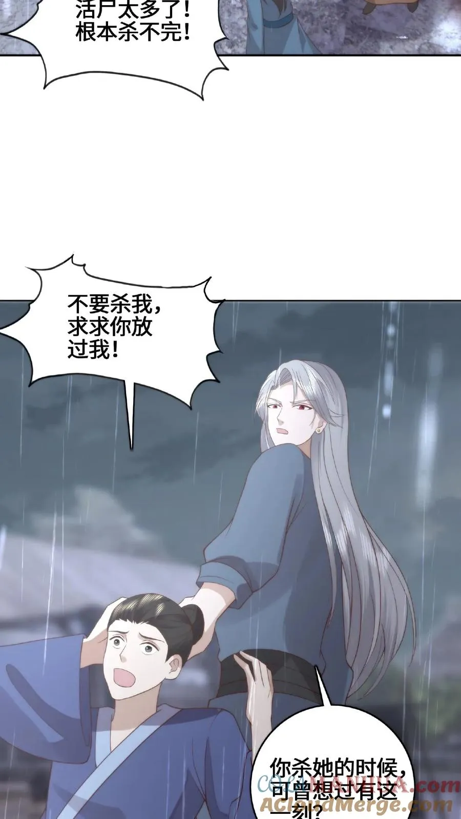 祖宗嫁到：病娇魔帝滚下榻漫画,第59话 影帝魔君1图