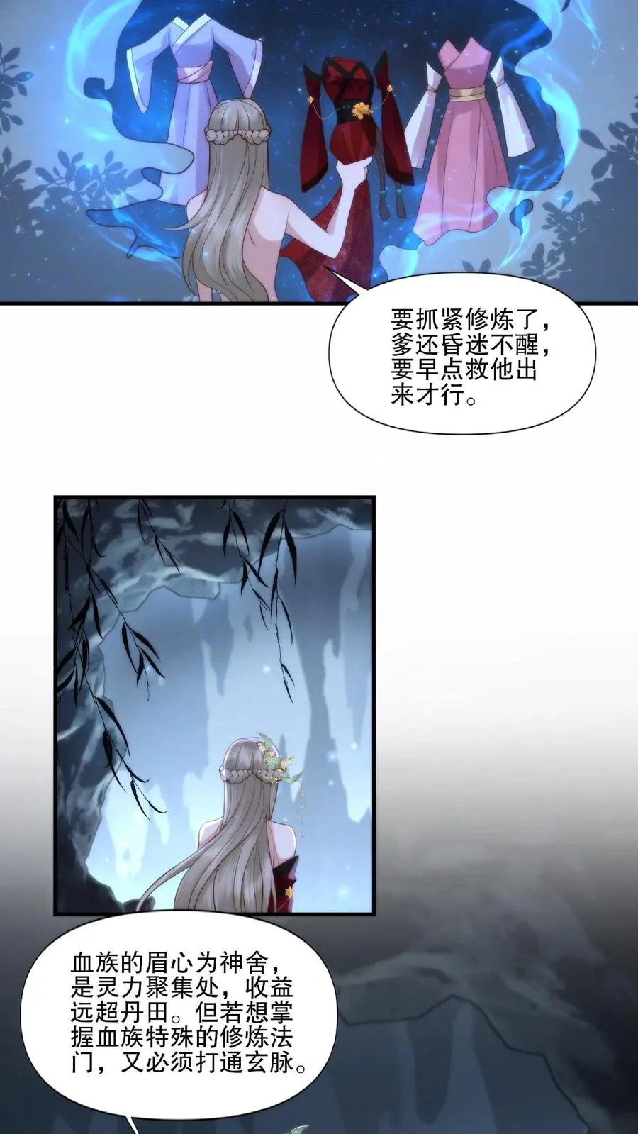 祖宗嫁到：病娇魔帝滚下榻漫画,第10话 神山少女2图