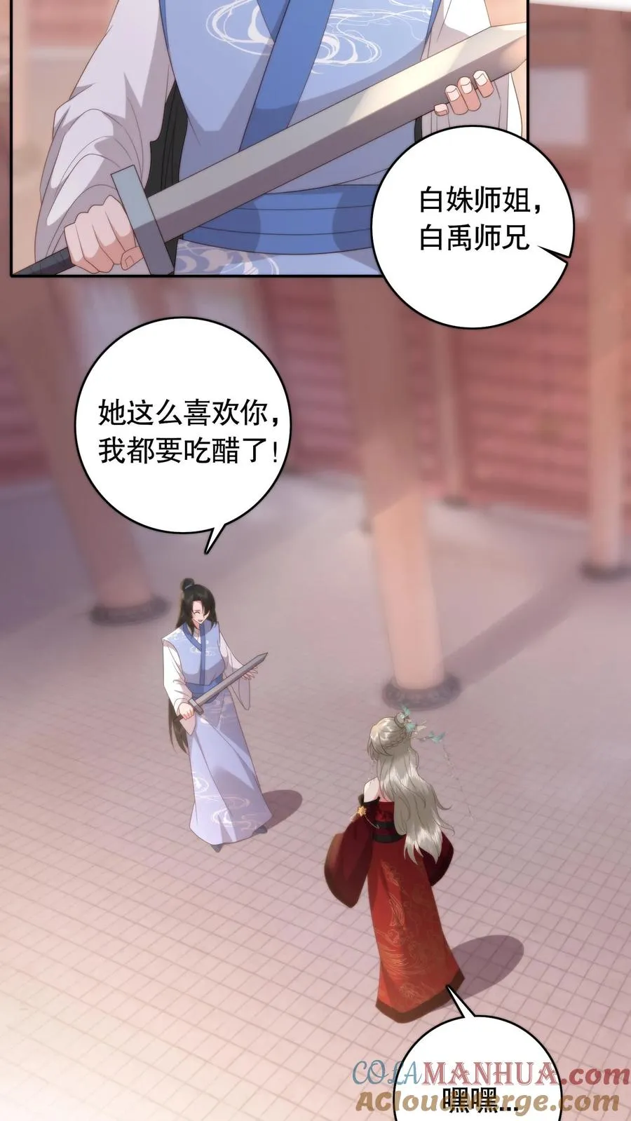 祖宗嫁到：病娇魔帝滚下榻漫画,第91话 风云女神1图