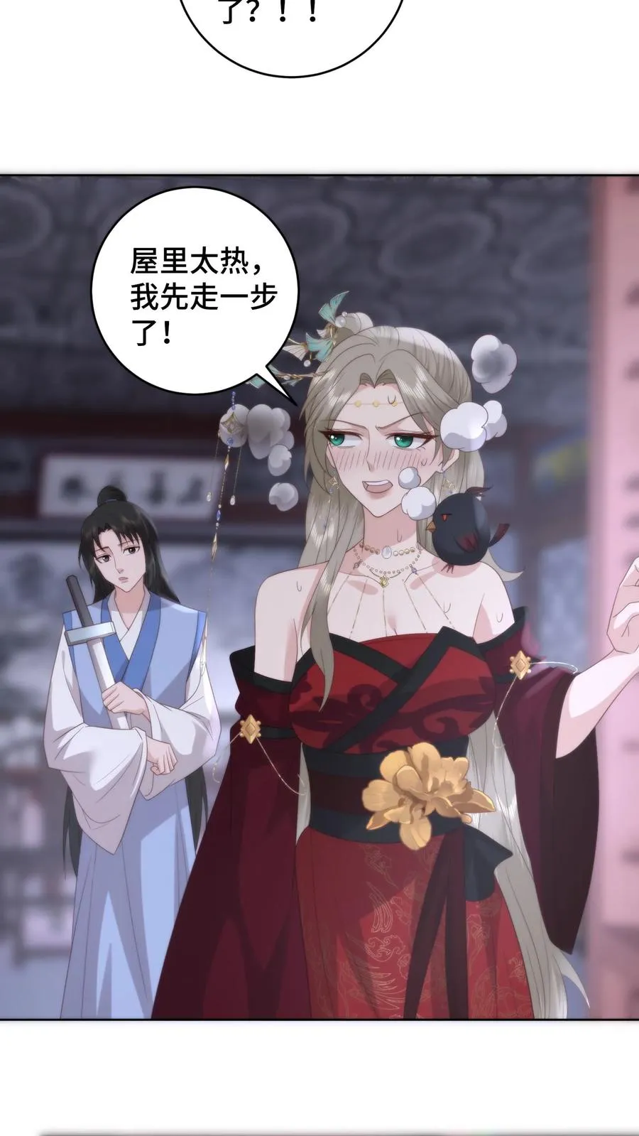祖宗嫁到：病娇魔帝滚下榻漫画,第103话 买一赠一2图