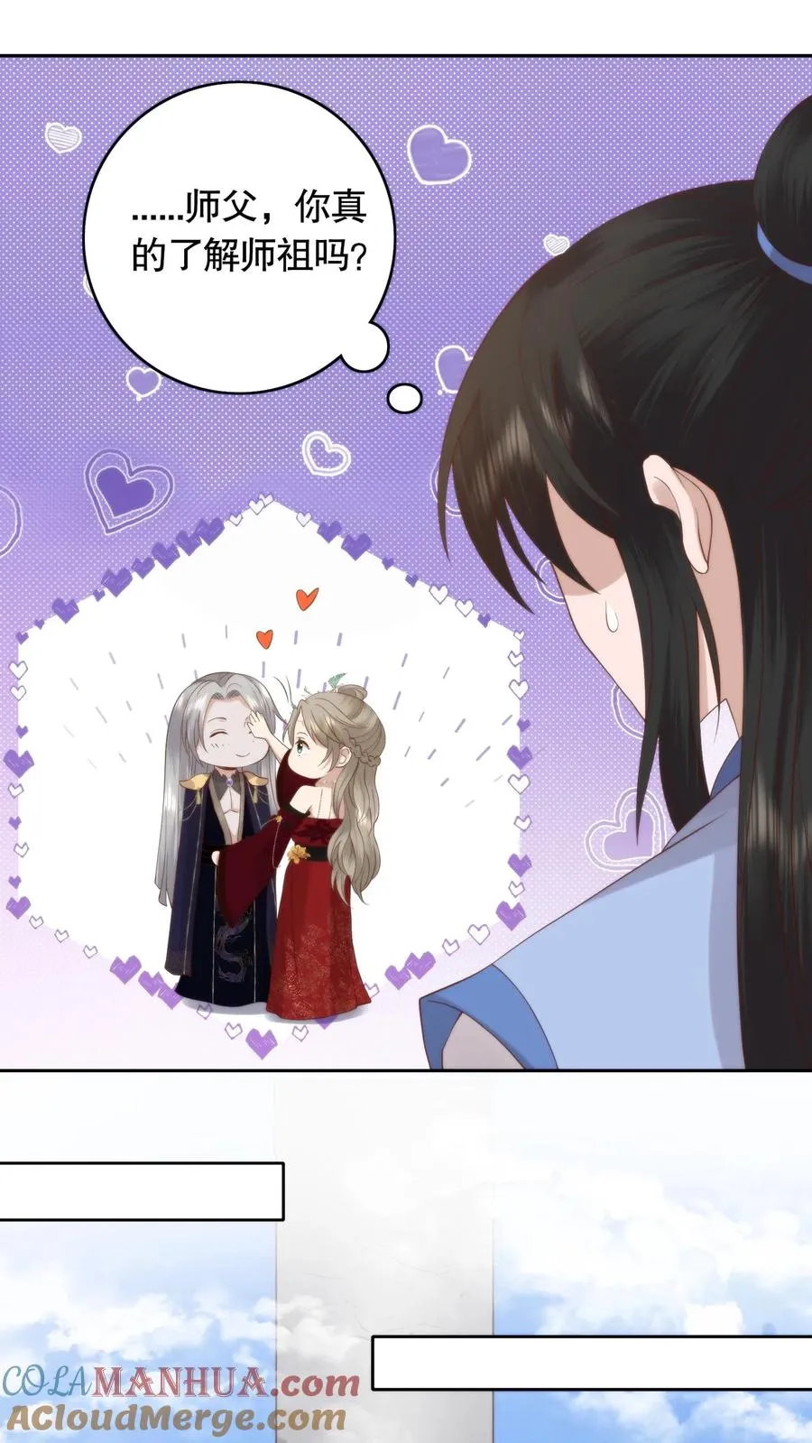 祖宗嫁到：病娇魔帝滚下榻漫画,第97话 两副面孔1图