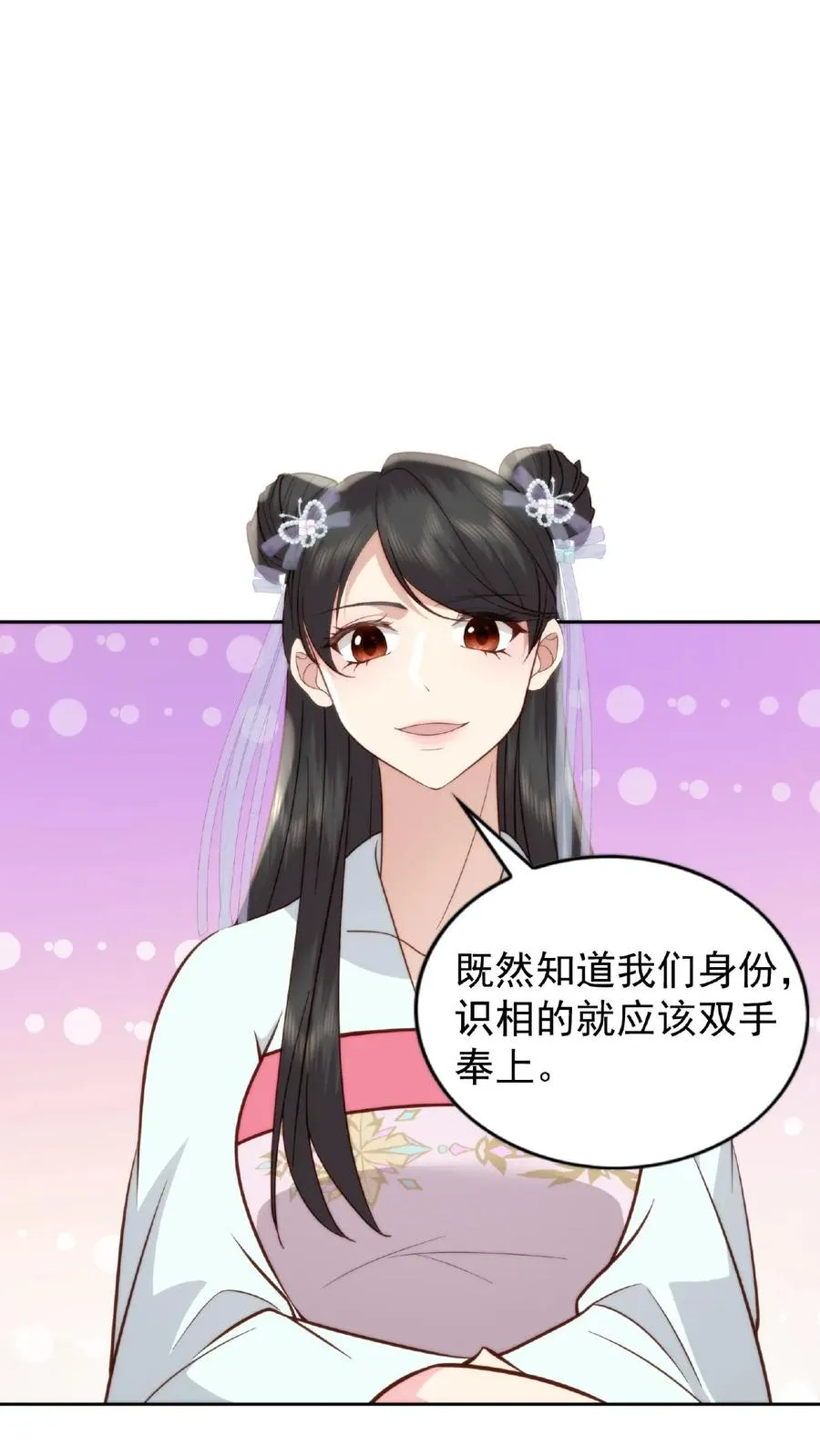 祖宗嫁到：病娇魔帝滚下榻漫画,第19话 解封入世2图