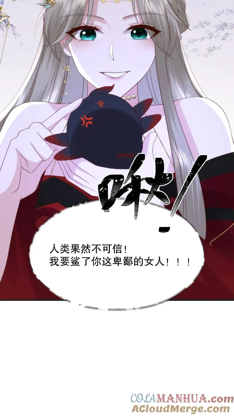 祖宗嫁到：病娇魔帝滚下榻漫画,第18话 偷梁换柱1图