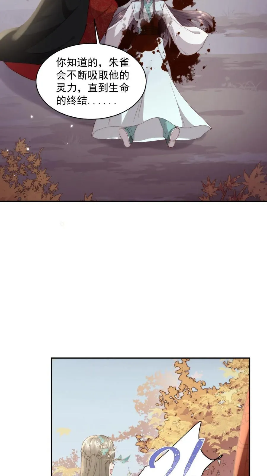 祖宗嫁到：病娇魔帝滚下榻漫画,第35话 借刀杀人2图