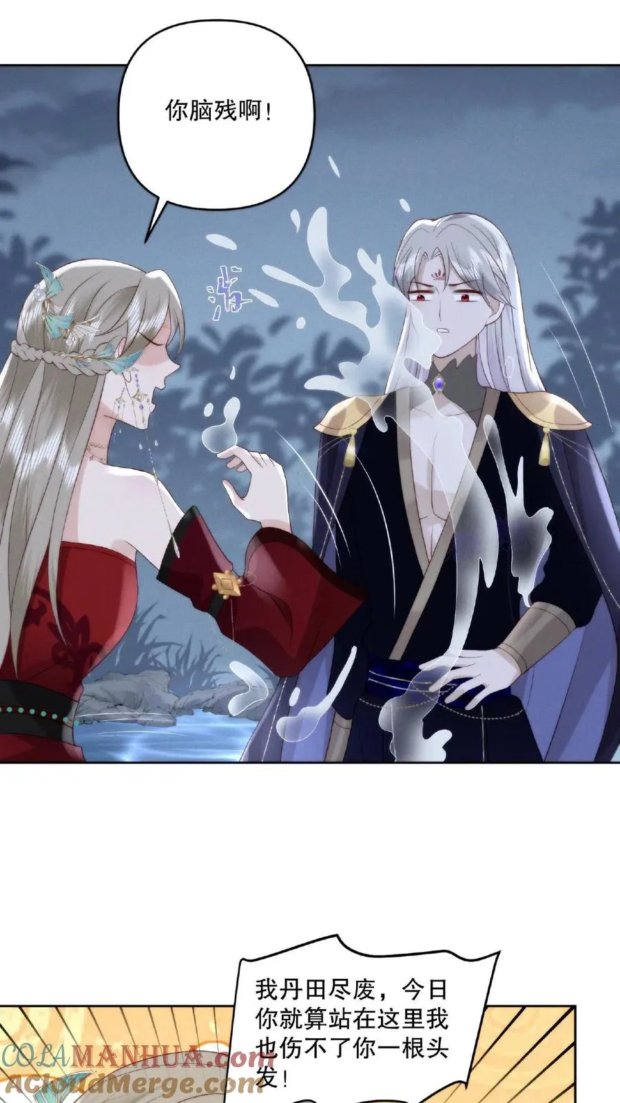 祖宗嫁到：病娇魔帝滚下榻漫画,第9话 愤世嫉俗1图