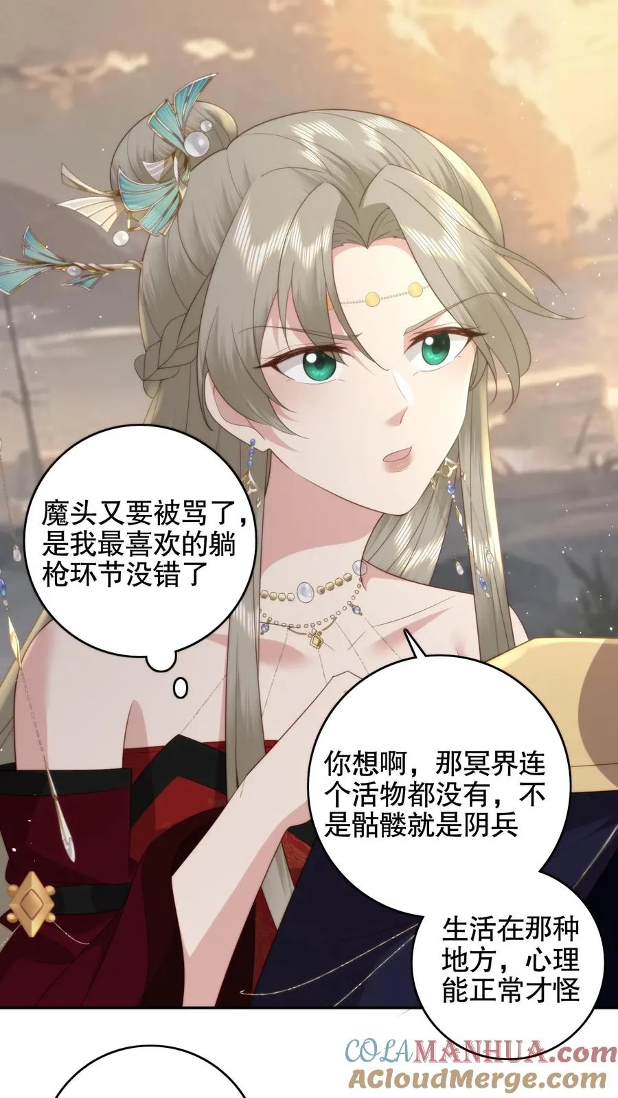 祖宗嫁到：病娇魔帝滚下榻漫画,第82话 疯批谈恹1图