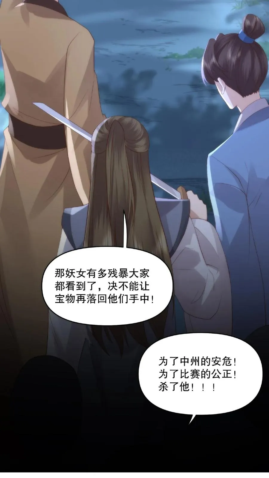 祖宗嫁到：病娇魔帝滚下榻漫画,第31话 自相残杀2图