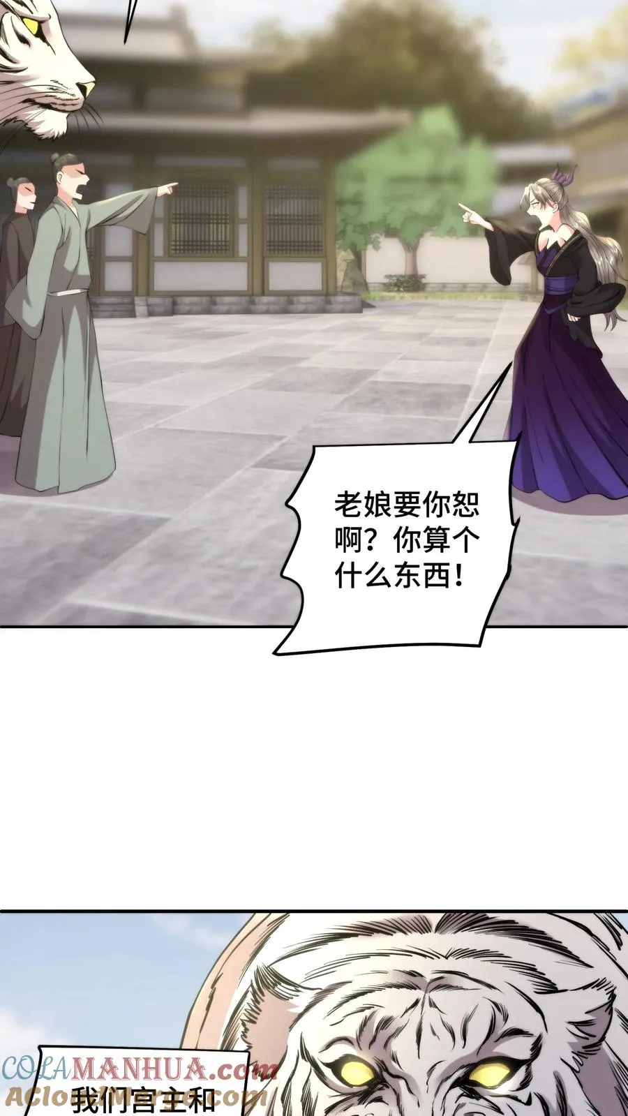 祖宗嫁到：病娇魔帝滚下榻漫画,第181话 与萧安的再次相见1图