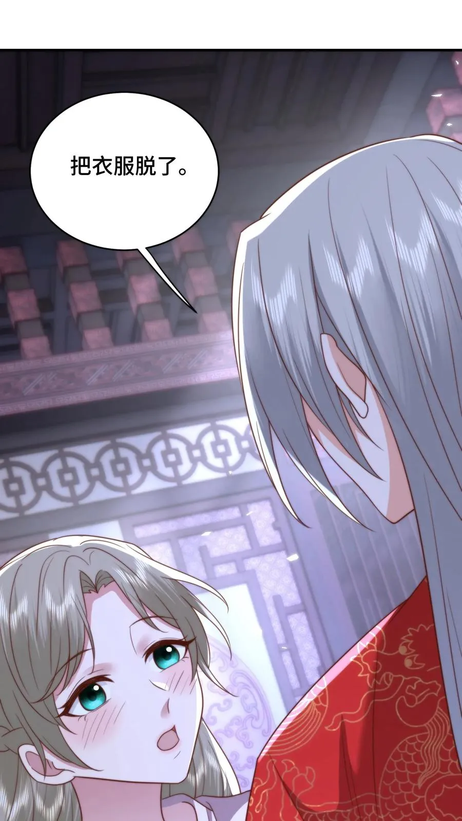 祖宗嫁到：病娇魔帝滚下榻漫画,第196话 你说过今晚什么都依我2图