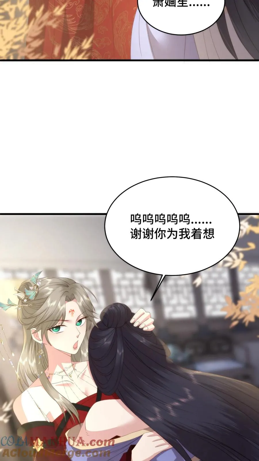 祖宗嫁到：病娇魔帝滚下榻漫画,第171话 用性命守护兰儿的余生1图