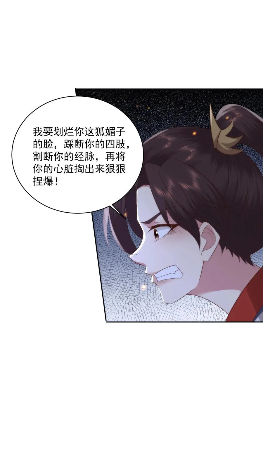 祖宗嫁到：病娇魔帝滚下榻漫画,第73话 跪地求饶2图