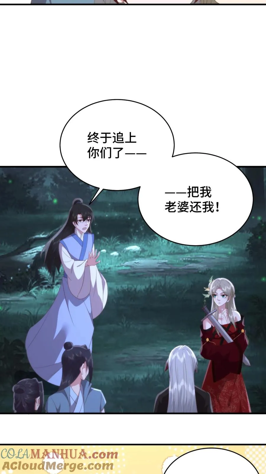 祖宗嫁到：病娇魔帝滚下榻漫画,第153话 寄生孢子噬心蘑1图