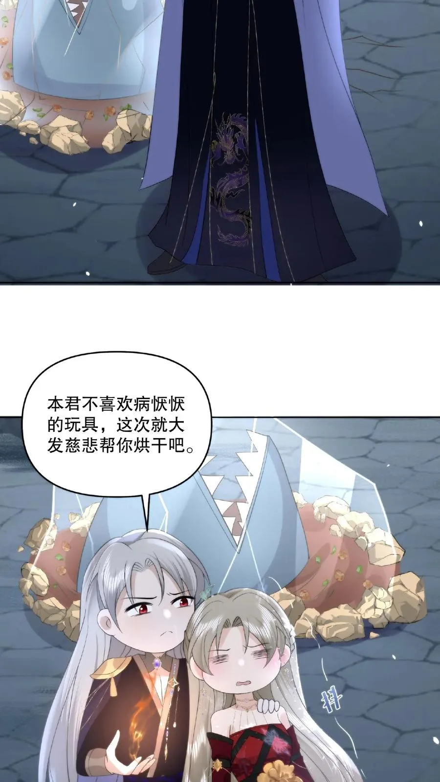 祖宗嫁到：病娇魔帝滚下榻漫画,第16话 脱胎换骨2图