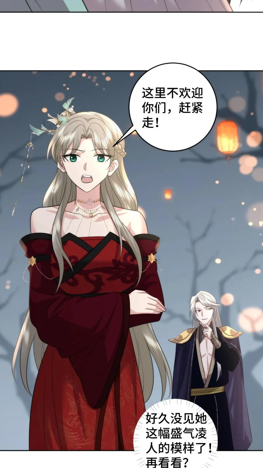 祖宗嫁到：病娇魔帝滚下榻漫画,第193话 婚服竟然是谈恹亲手绣的？2图