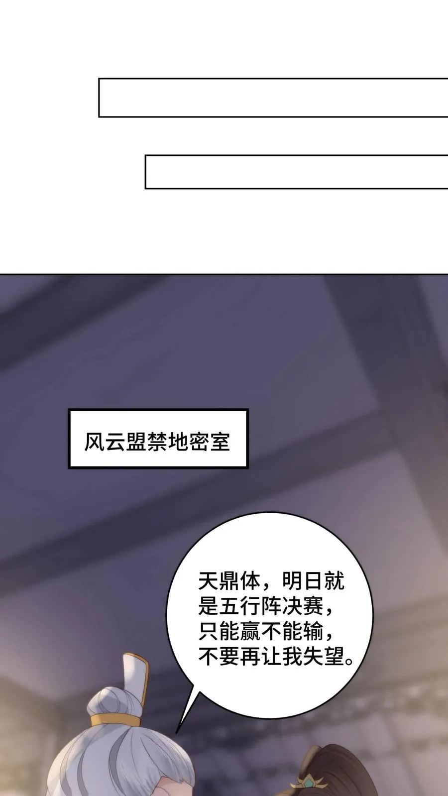 祖宗嫁到：病娇魔帝滚下榻漫画,第64话 困兽犹斗2图