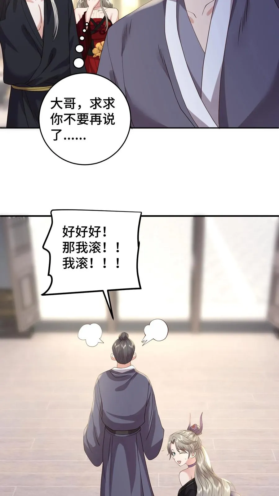 祖宗嫁到：病娇魔帝滚下榻漫画,第186话 老张看女婿，越看越来气2图