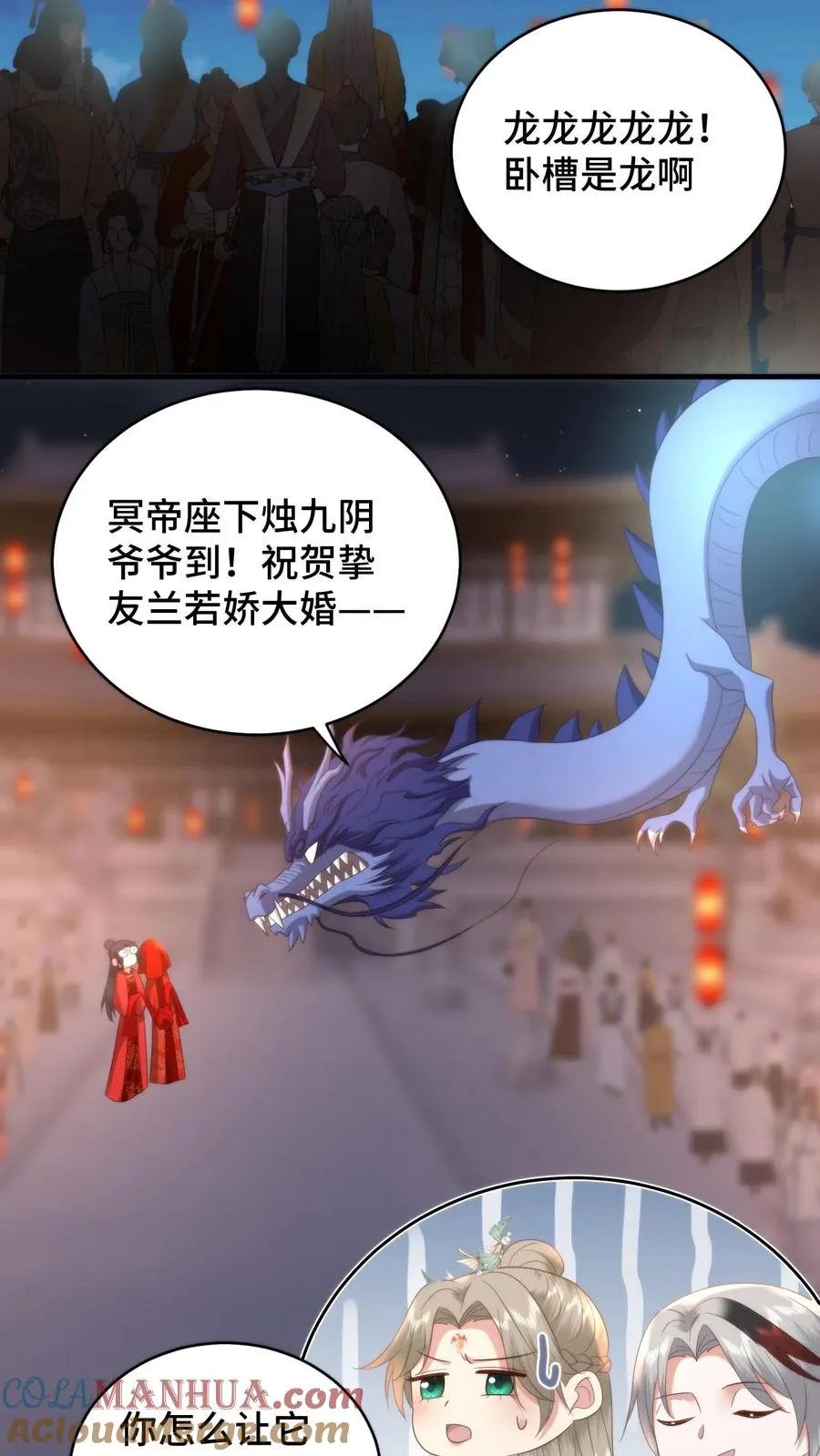祖宗嫁到：病娇魔帝滚下榻漫画,第172话 底气十足的娘家人1图