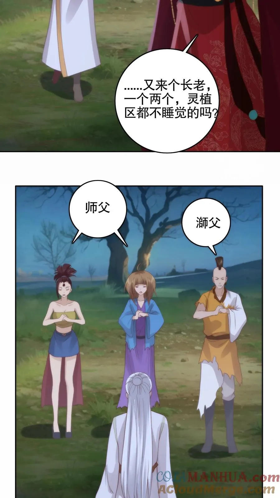 祖宗嫁到：病娇魔帝滚下榻漫画,第88话 夺命陵园1图