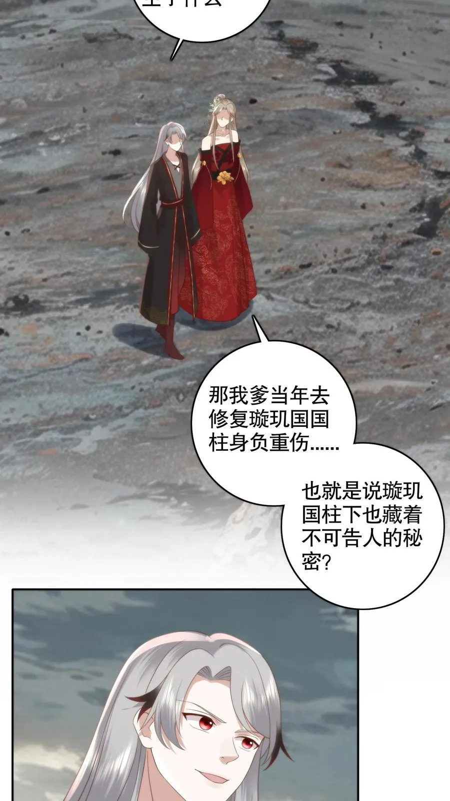 祖宗嫁到：病娇魔帝滚下榻漫画,第128话 暗市重游！摊主就是她要找的人2图