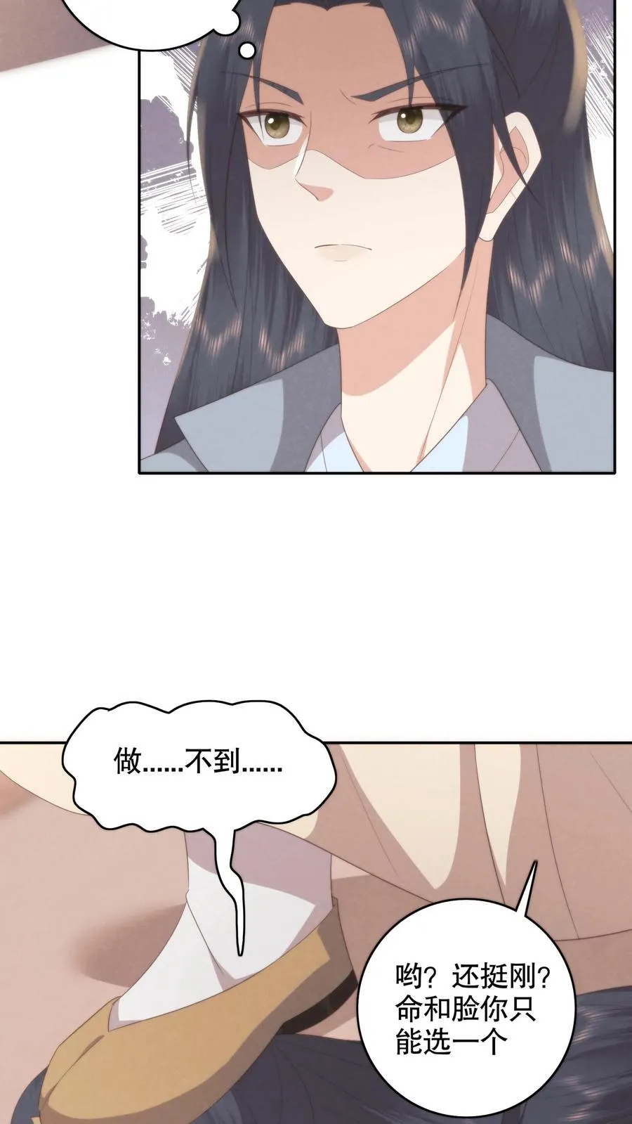 祖宗嫁到：病娇魔帝滚下榻漫画,第137话 兰若娇回忆小翠当年事2图