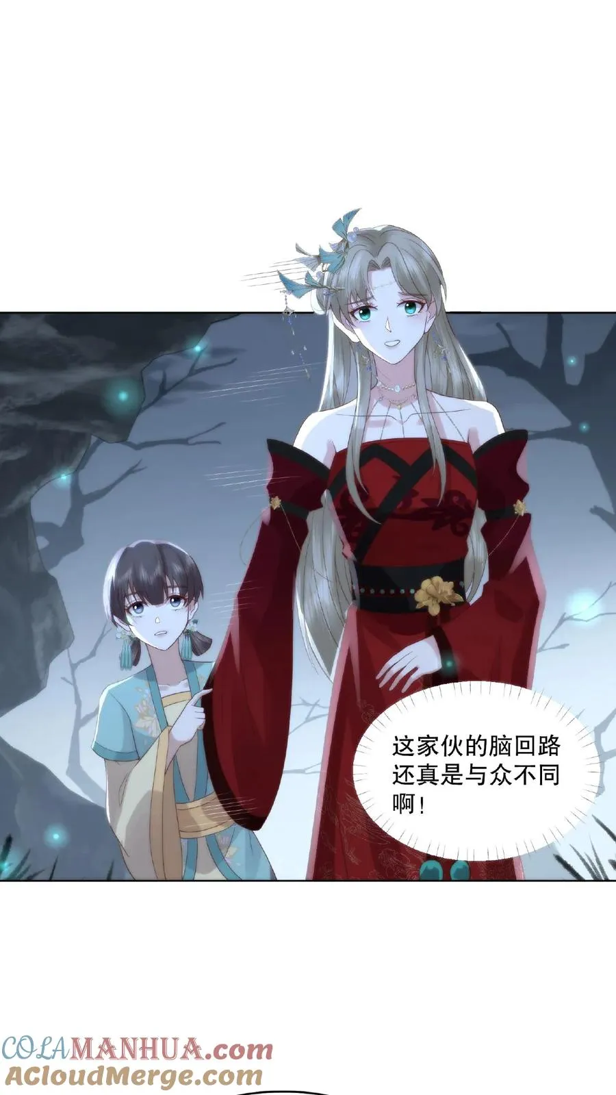 祖宗嫁到：病娇魔帝滚下榻漫画,第12话 生死交易1图