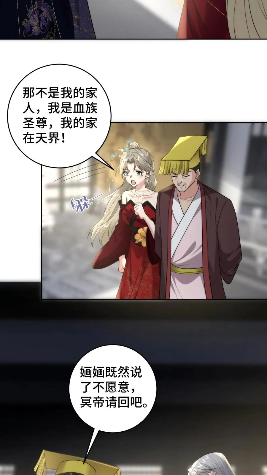 祖宗嫁到：病娇魔帝滚下榻漫画,第200话 被开启的心门2图