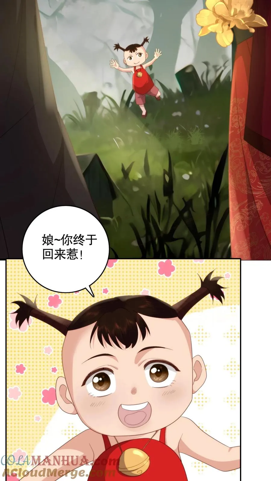祖宗嫁到：病娇魔帝滚下榻漫画,第148话 诡异男童1图