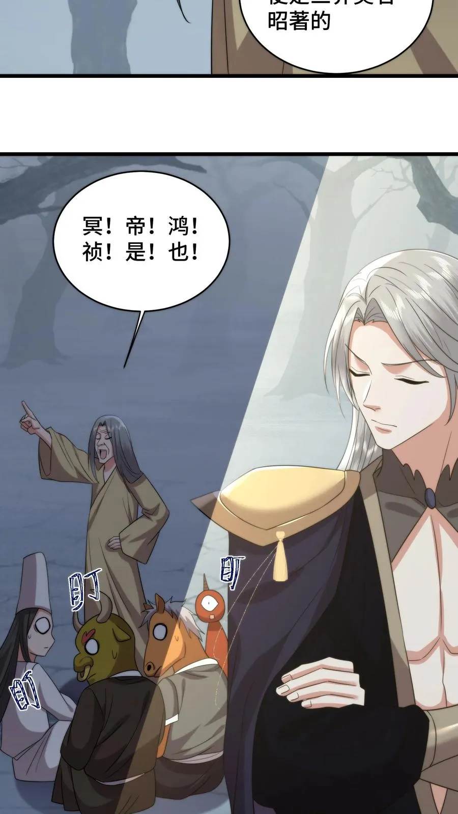 祖宗嫁到：病娇魔帝滚下榻漫画,第208话 牡丹花下死做鬼也风流2图