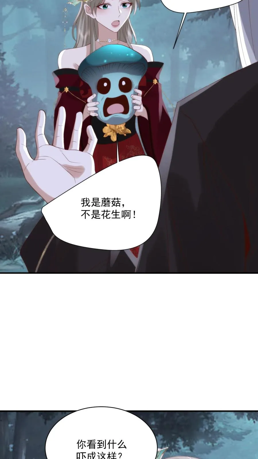祖宗嫁到：病娇魔帝滚下榻漫画,第155话 道心转变！小花生修魔了？2图