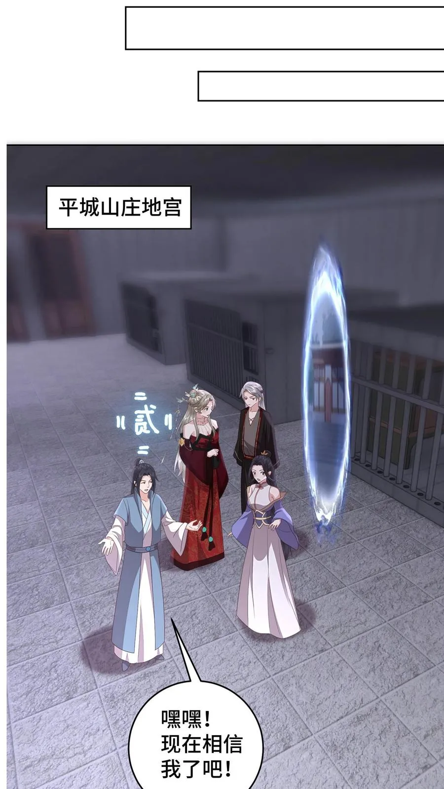 祖宗嫁到：病娇魔帝滚下榻漫画,第146话 女孩子之间的友谊2图