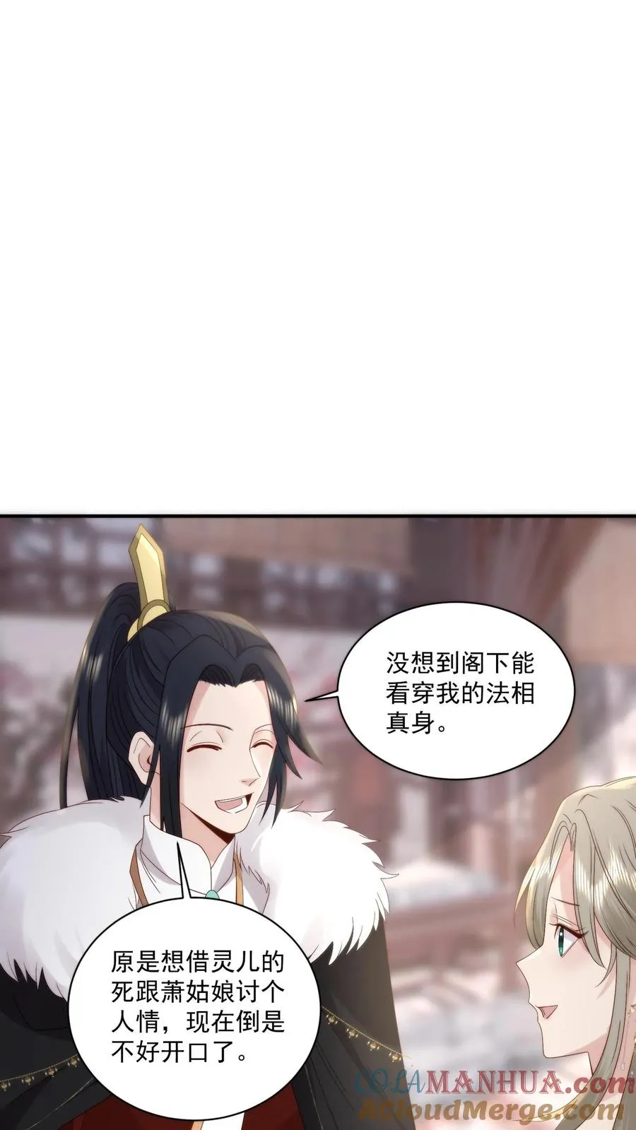 祖宗嫁到：病娇魔帝滚下榻漫画,第134话 非敌非友的韩楚非1图