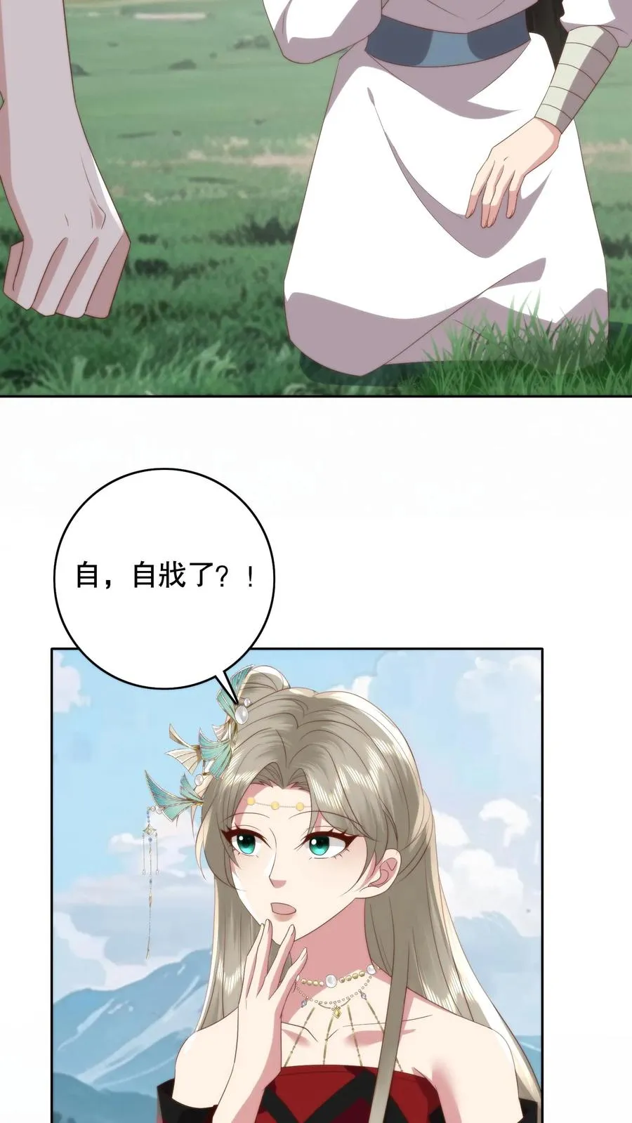 祖宗嫁到：病娇魔帝滚下榻漫画,第127话 萧家竟是圣厨一族的后人？2图